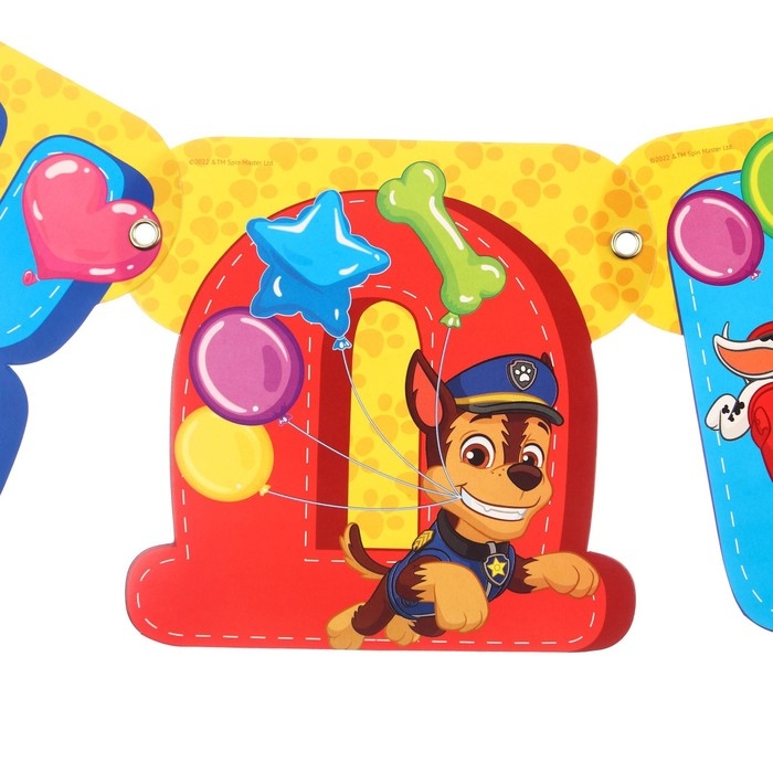 Гирлянда на люверсах "С Днем Рождения", длина 225 см, с плакатом 60х40 см, Щенячий патруль