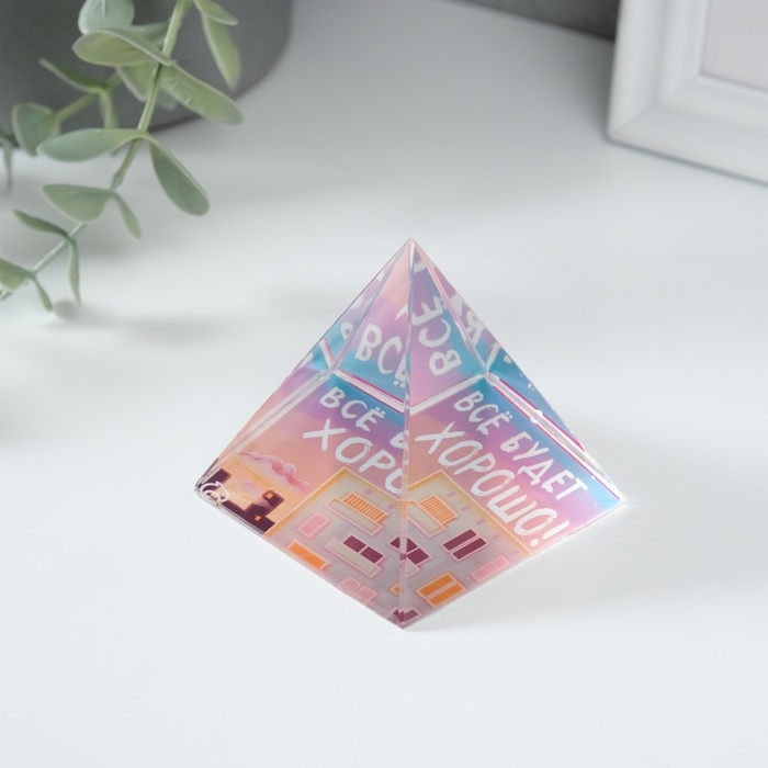 Сувенир стекло пирамида "Всё будет хорошо" 6х6х6 см