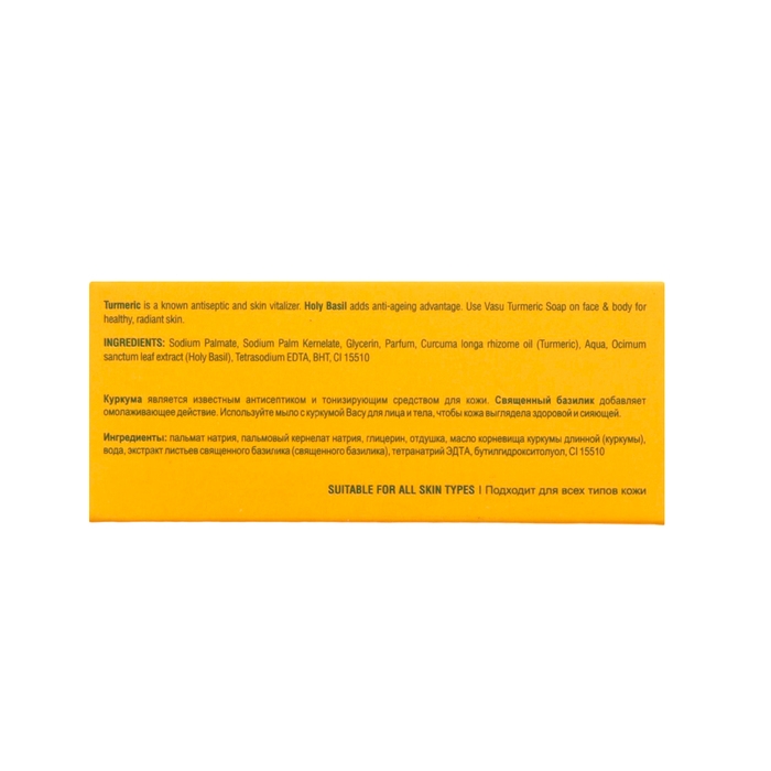 Мыло Vasu "Куркума", 75 гр