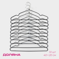 Плечики - вешалки для одежды Доляна, 40&times;20 см, 10 шт, антискользящее покрытие, цвет чёрный