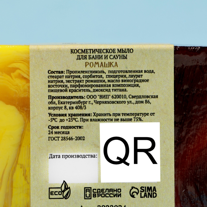Набор мыла в спайке 3 шт Набор мыла в спайке 3 шт "Пихта, Морские соли и минералы, Ромашка" по 80г