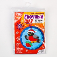 Ёлочный шар своими руками на новый год &laquo;Снегирь в шапочке&raquo;, новогодний набор для творчества