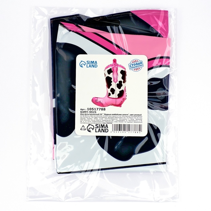 Шар фольгированный 24" &laquo;Модные ковбойские сапоги&raquo;, цвет розовый