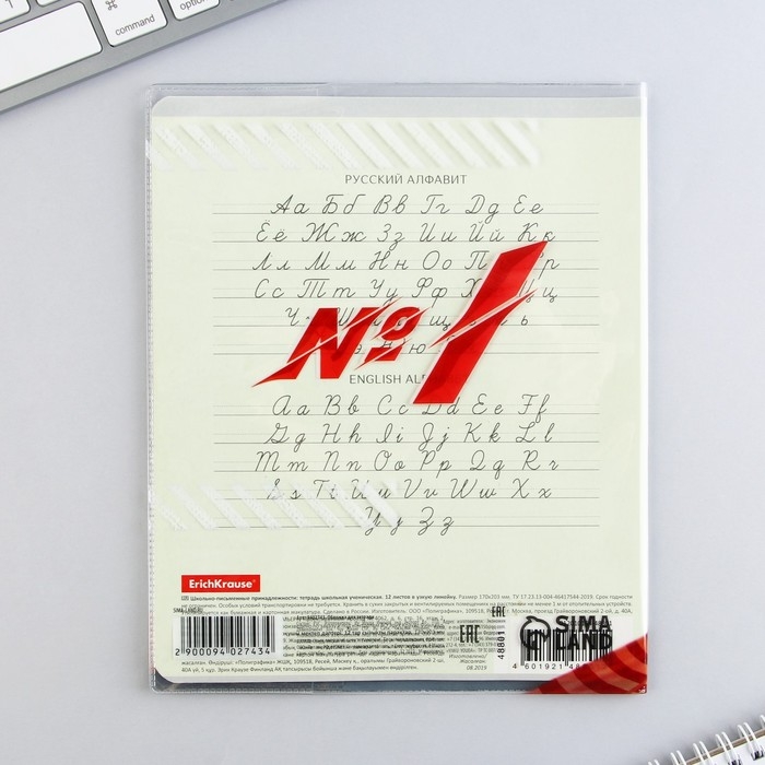 Обложка для тетрадей и школьного дневника &laquo;Тачка&raquo;, 34,7 х 21,1 см