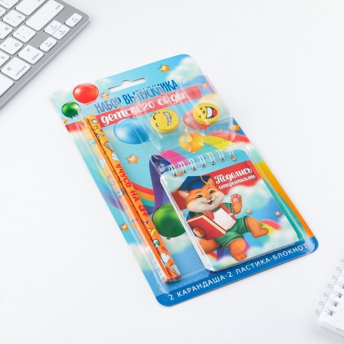 Подарочный набор на выпускной &laquo;Поделись открытиями&raquo; 5 предметов, 2 ластика, 2 карандаша HB, блокнот А7,32 листа