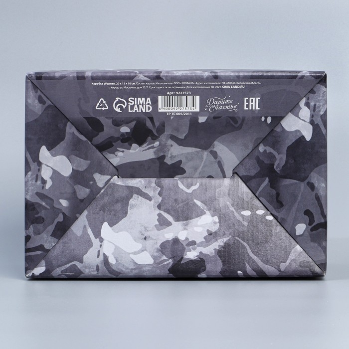 Коробка подарочная сборная, упаковка, &laquo;23 февраля&raquo;, 22 х 15 х 10 см