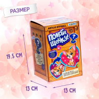 Мягкая игрушка &laquo;Помоги щенку&raquo;, с аксессуарами