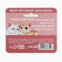 Световое кольцо, новогодний подарок на Новый Год &laquo;Новый год: Котики&raquo;, 3 х 2,5 см