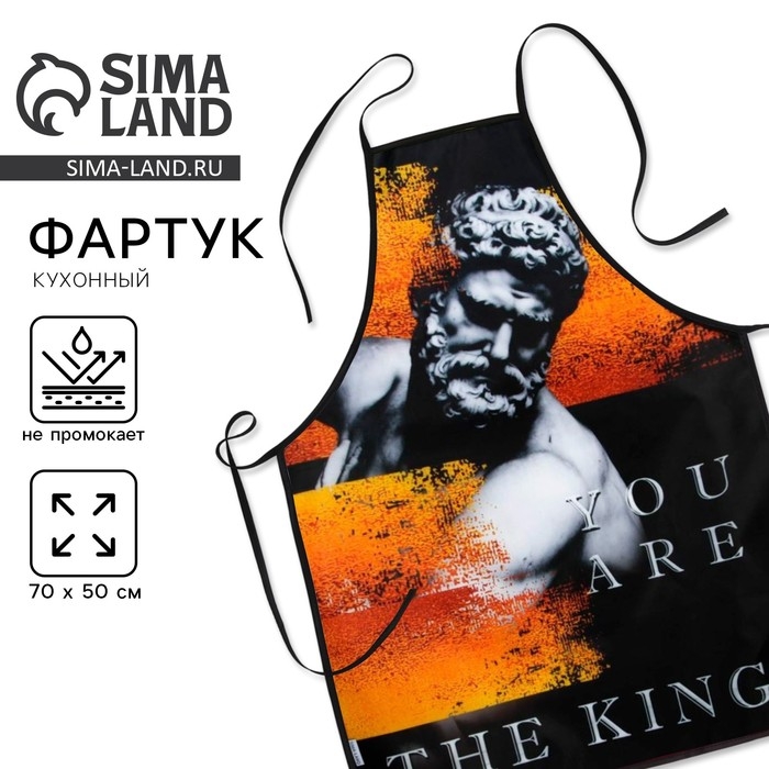 Фартук мужской полноцветный &laquo;Ты-король!&raquo;