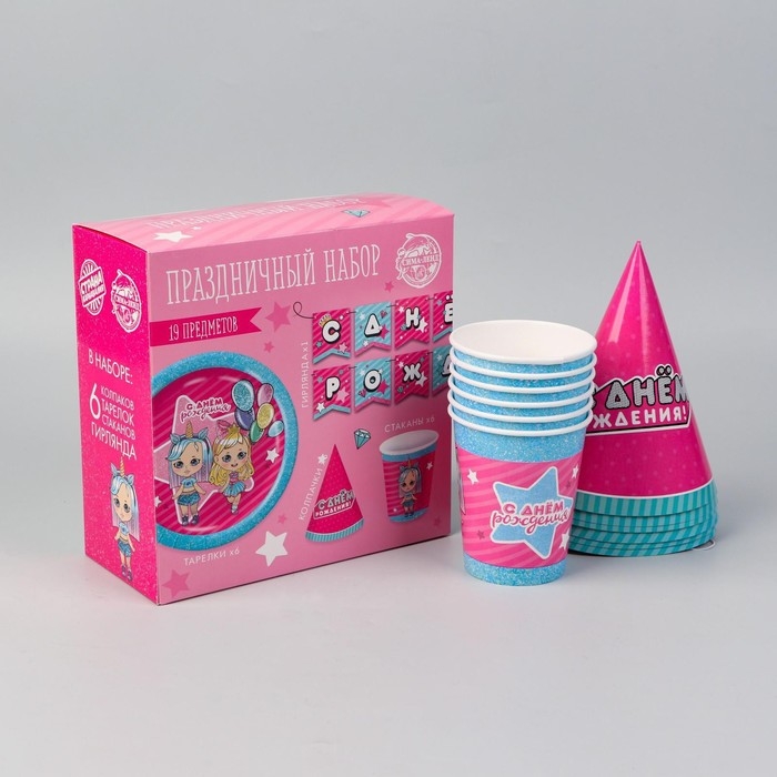 Набор бумажной посуды одноразовый Подружки&raquo;, 6 тарелок, 6 стаканов, 6 колпаков, 1 гирлянда