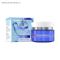 Крем для лица &laquo;Чёрный жемчуг. Увлажнение&raquo;, дневной, 50 мл