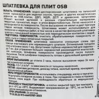 Шпатлевка для плит Proplast, 1,3 кг