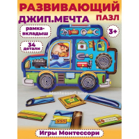 Пазл «Джип. Мечта мальчишек» Пазл «Джип. Мечта мальчишек»