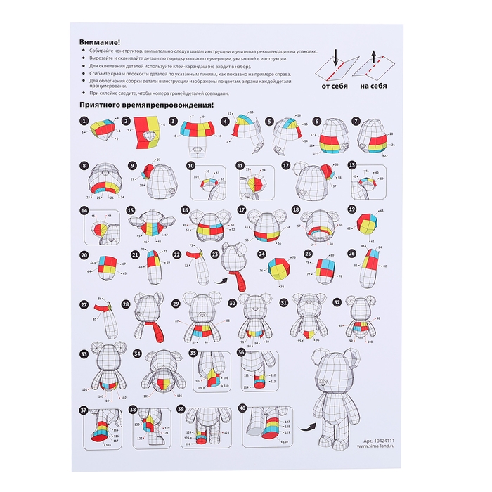 Полигональный конструктор «Медведь», 130 деталей Полигональный конструктор «Медведь», 130 деталей