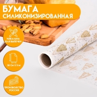 Бумага силиконизированная "Ёлки" 0,38 х 5 м Бумага силиконизированная "Ёлки" 0,38 х 5 м