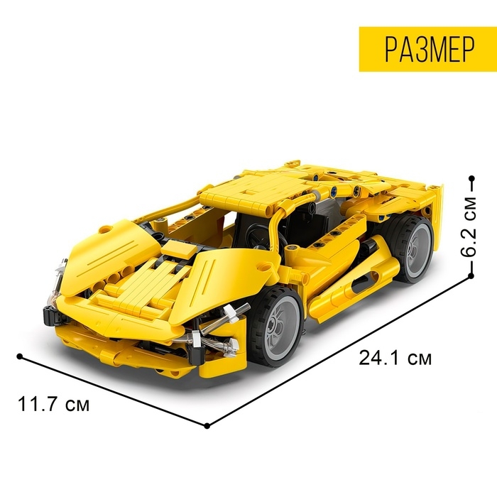 Конструктор инерционный &laquo;Спорткар&raquo;, 357 деталей
