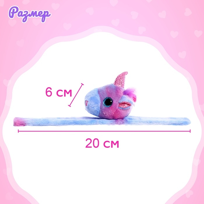 Мягкая игрушка-браслет &laquo;Любимый питомец&raquo;, с аксессуарами, 20 см, МИКС