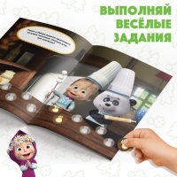 Наклейки-кружочки «Кто что ест?», 16 стр., А5, Маша и Медведь Наклейки-кружочки «Кто что ест?», 16 стр., А5, Маша и Медведь