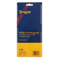 Ключ разводной сантехнический ТУНДРА, усиленный, раскрытие губок до 70 мм, 200 мм Ключ разводной сантехнический ТУНДРА, усиленный, раскрытие губок до 70 мм, 200 мм