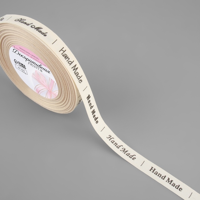 Лента декоративная &laquo;Hand made&raquo;, хлопковая, 15 мм, 23 &plusmn; 1 м, цвет бежевый/чёрный