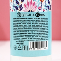 Пена для ванны &laquo;С 8 Марта!&raquo;, 200 мл, аромат пломбира, ЧИСТОЕ СЧАСТЬЕ