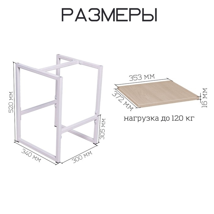 Журнальный столик "ENERGY loft", 52 х 34 х 30 см, белый, дуб сантана