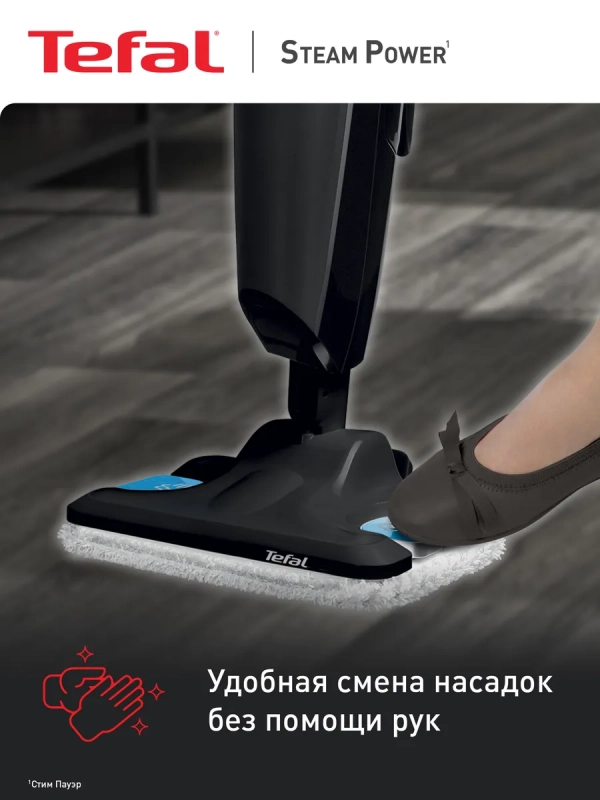 Паровая швабра Steam Power VP6555RH, 1200 Вт, черная