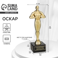 Кубок наградная фигура &laquo;Золотой директор&raquo;, оскар, пластик, подставка камень, 18 х 6 см