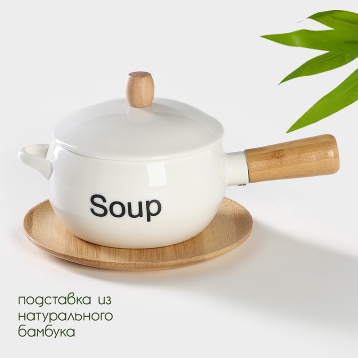 Супница фарфоровая с ручкой на бамбуковой подставке BellaTenero, 400 мл, 20,5&times;11,5&times;6,5 см, цвет белый