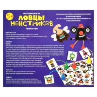 Настольная игра &laquo;Ловцы монстриков&raquo;