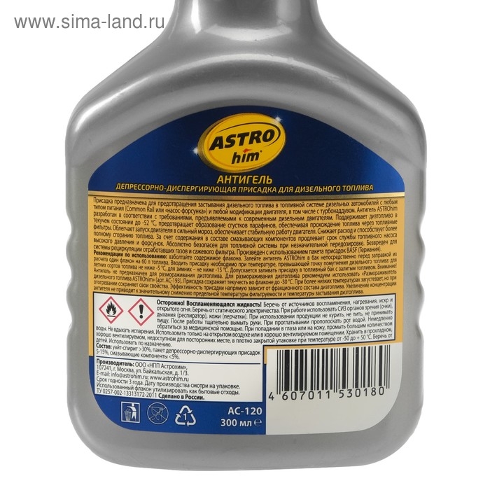 Антигель Astrohim, для дизельного топлива на 60-120 л, 300 мл, АС - 120