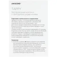 Беспроводная колонка Uniscend Tappy, черная Беспроводная колонка Uniscend Tappy, черная