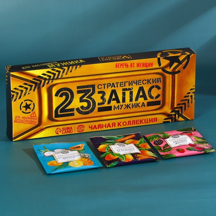 Чай подарочный &laquo;Стратегический запас&raquo;: апельсин и корица, тропические фрукты, лесные ягоды, 12 пакетиков х 1,8 г.
