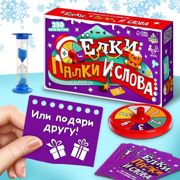 Настольная игра &laquo;Ёлки, палки и слова&raquo;, от 2 игроков, 9+
