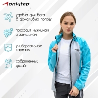 Ветровка ONLYTOP унисекс с сумкой blue, р. 48