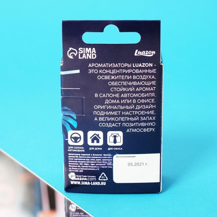 Ароматизатор подвесной в бутылочке, размер XXL &laquo;Тропики&raquo;