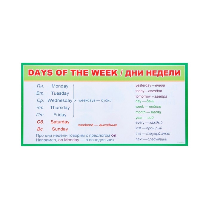 Набор карточек-закладок Набор карточек-закладок "Для начальной школы" 3-4 класс, 10 карточек, 20x10 см