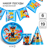 Набор бумажной посуды, на 6 персон "С днем рождения!", Щенячий патруль Набор бумажной посуды, на 6 персон "С днем рождения!", Щенячий патруль