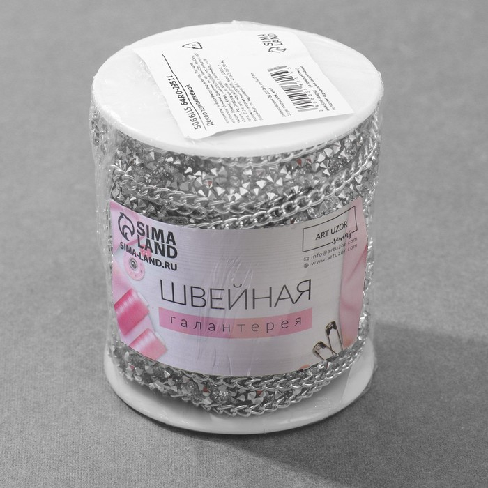 Стразы и цепочка термоклеевые, ширина - 15 мм, 4,5 &plusmn; 0,5 м, цвет серебряный