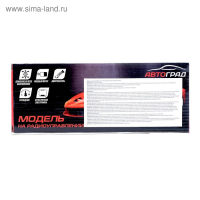 Машина радиоуправляемая &laquo;СпортКар&raquo;, работает от батареек, МИКС