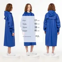 Макинтош R3, синий, размер M/L