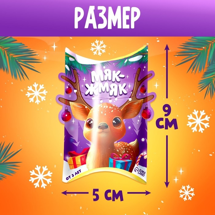 Игрушка-сюрприз &laquo;Новогодний Мяк-жмяк&raquo;, мялка, наклейки, МИКС