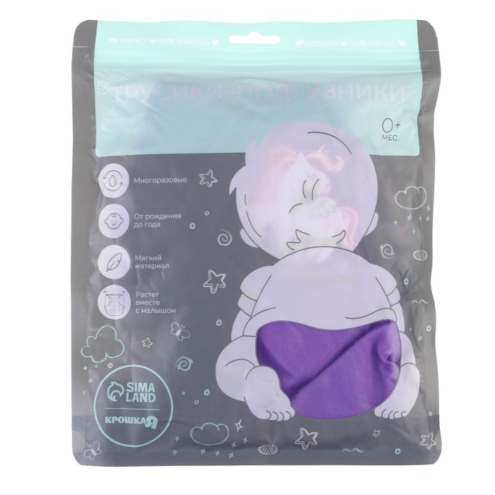 Многоразовый подгузник &laquo;Верю в единорогов&raquo;, 3-15 кг, цвет фиолетовый, Крошка Я