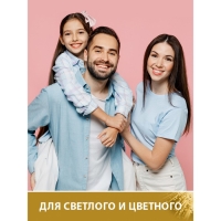 Гель для стирки Лоск &laquo;Орхидея, масло макадамии&raquo;, 2,92 л