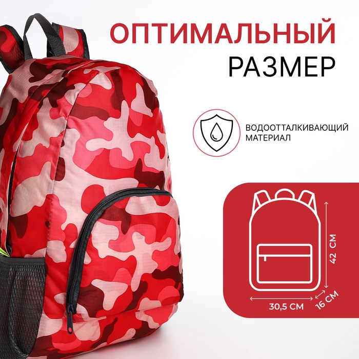 Рюкзак на молнии, цвет красный Рюкзак на молнии, цвет красный