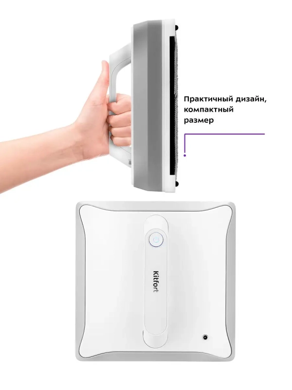 Робот для мойки окон КТ-564 - 72 Вт Робот для мойки окон КТ-564 - 72 Вт