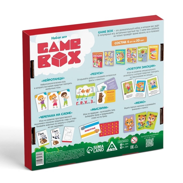 Набор развивающих игр &laquo;Game box. Kids. 6 в 1&raquo;, 3+