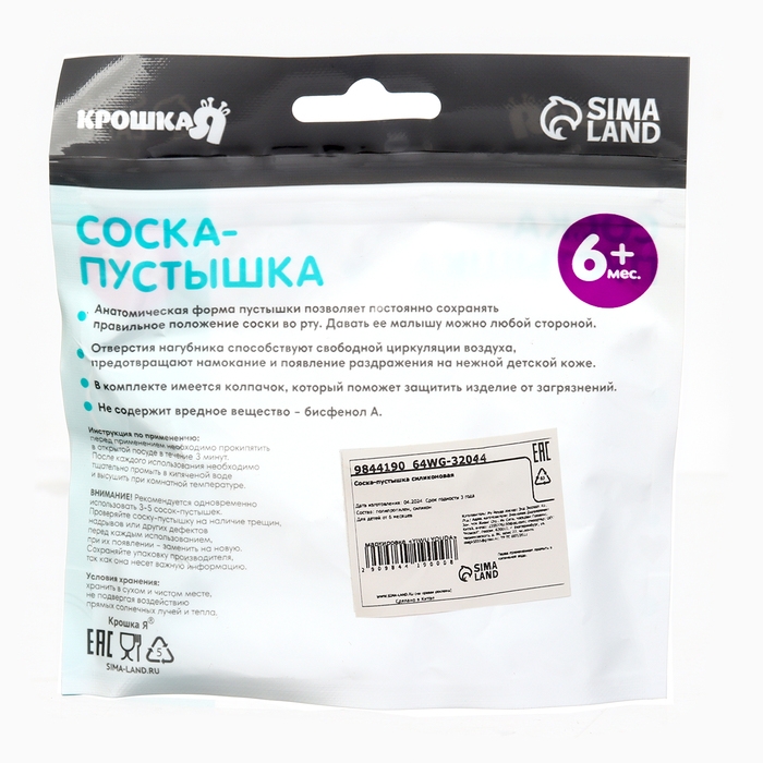 Набор: Соска - пустышка с держателем &laquo;Черепаха&raquo;, анатомическая +6 мес, цвет желтый