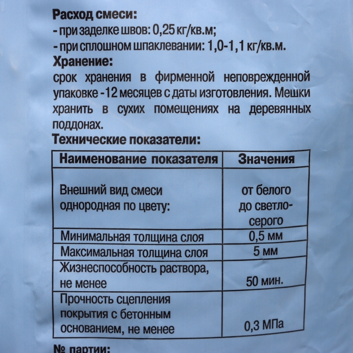 Шпаклевка гипсовая GIFAS UNIVERSAL, 3кг Шпаклевка гипсовая GIFAS UNIVERSAL, 3кг