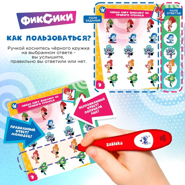 Развивающая игрушка &laquo;Фиксики&raquo;, звук, свет